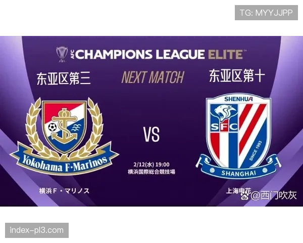 亚冠联赛东亚区竞争格局开放 多队积分紧咬